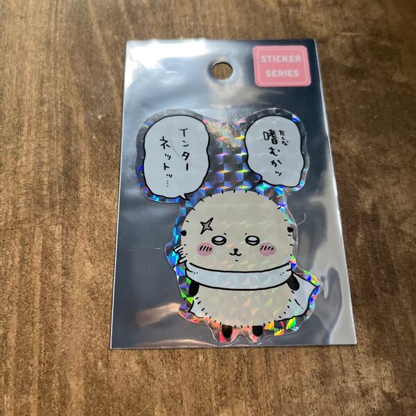 ちいかわ スマホに貼れるサイズのホログラムステッカー ラッコ