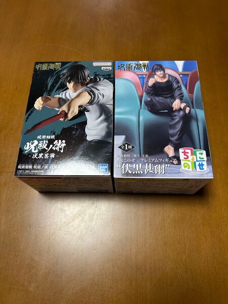 呪術廻戦 呪祓ノ術 伏黒甚爾 懐玉・玉折 ちょこのせプレミアムフィギュア 伏黒甚爾 (降霊 Ver.) フィギュア2体セット