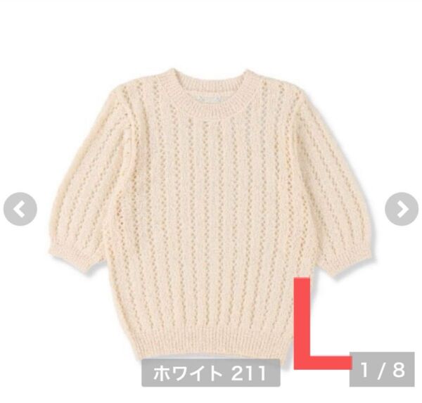 しまむら yumi スザンヌ ニットプルオーバー ホワイト L