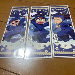 忍たま乱太郎 ロングステッカー 【羽丹羽石人・能勢久作・川西右近】