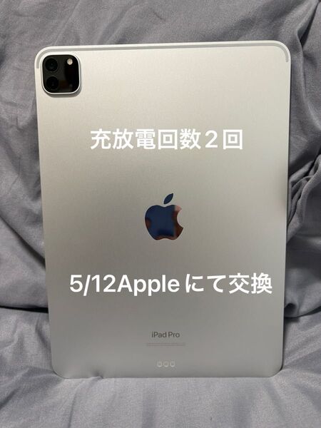 【ほぼ未使用】iPad Pro 11インチ 第4世代 Wi-Fiモデル 128GB