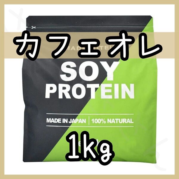 MADPROTEIN ソイプロテイン カフェオレ 1kg