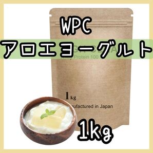 HIGH CLEAR ホエイプロテイン アロエヨーグルト 1kg