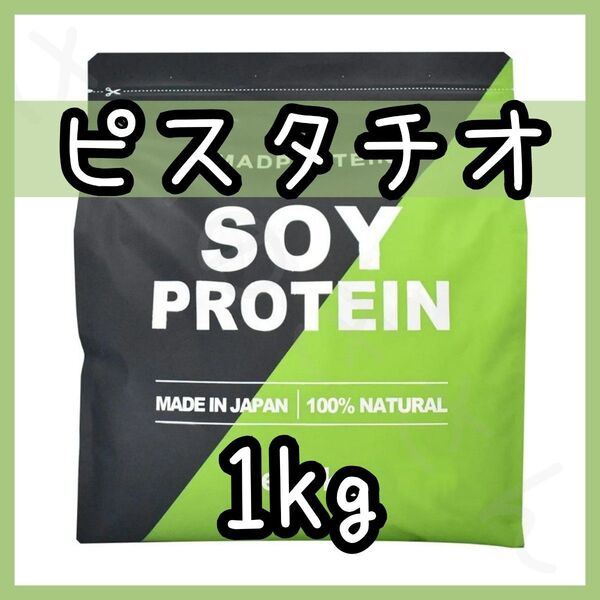 MADPROTEIN ソイプロテイン ピスタチオ 1kg