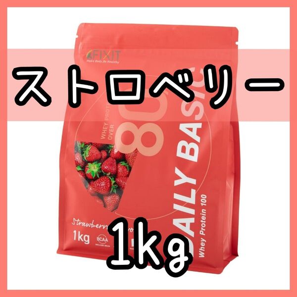 FIXIT ホエイプロテイン ストロベリー 1kg