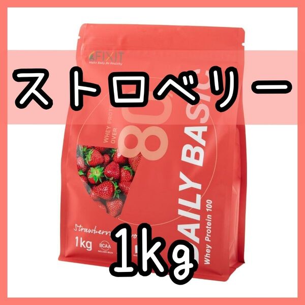 FIXIT ホエイプロテイン ストロベリー 1kg