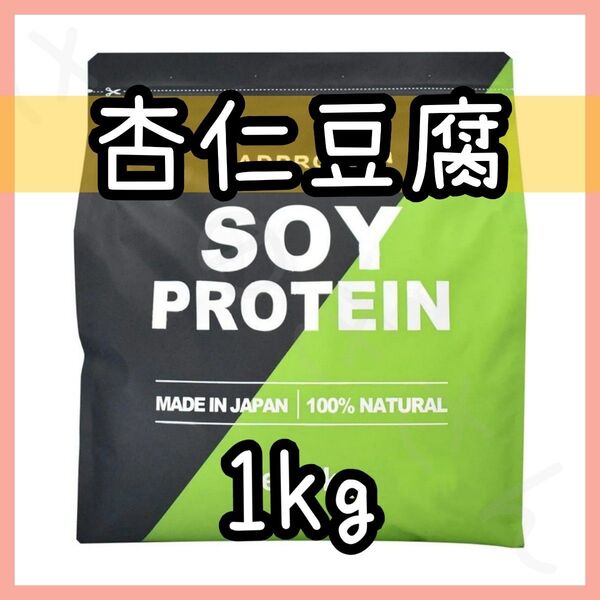 MADPROTEIN ソイプロテイン 杏仁豆腐 1kg