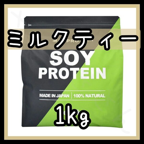MADPROTEIN ソイプロテイン ミルクティー 1kg