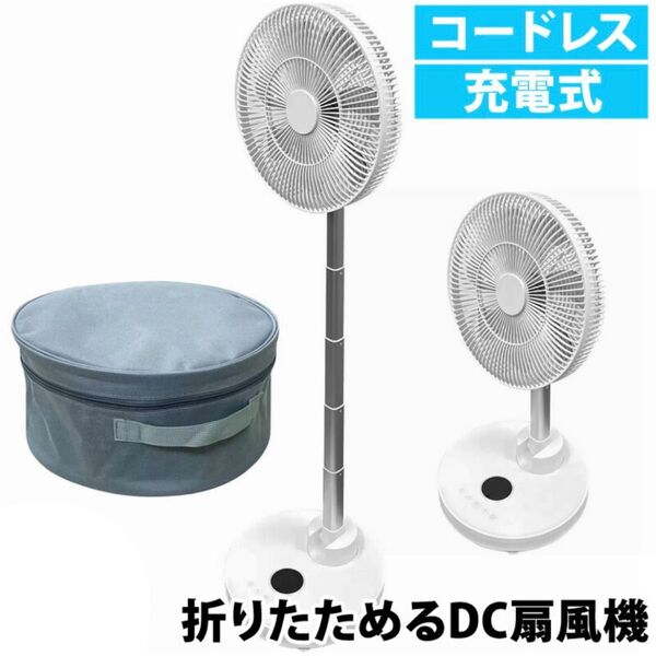 サクセスアジア 折りたためる コードレスDC扇風機