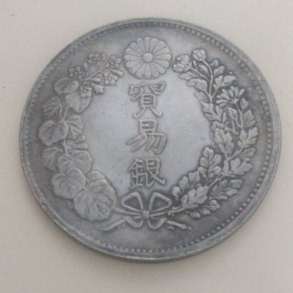 明治八年 貿易銀 古銭 一圓銀貨 日本 レプリカ
