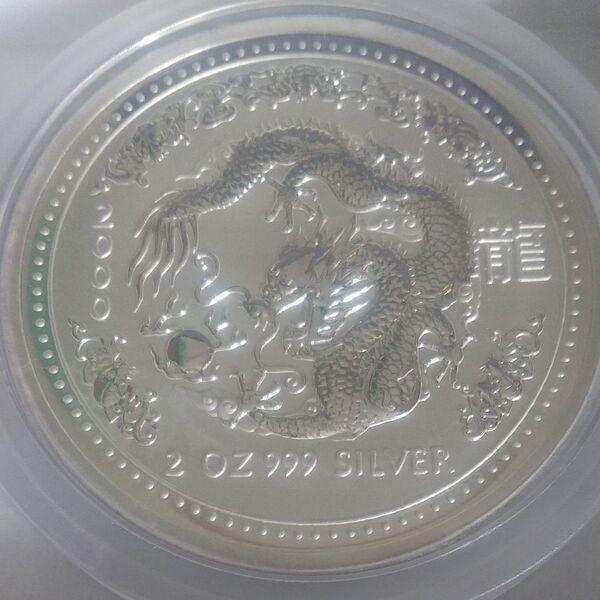 龍 2オンス銀貨 限定2500枚 2000年 2oz 999 SILVER 干支竜 シルバーコイン