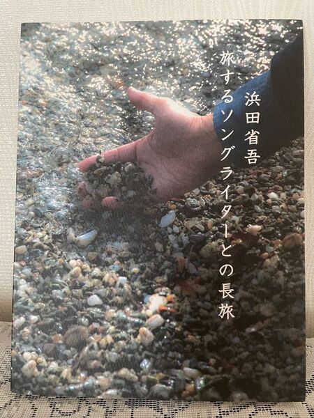 浜田省吾 旅するソングライターとの長旅 ON THE ROAD 2016 ツアーブック本
