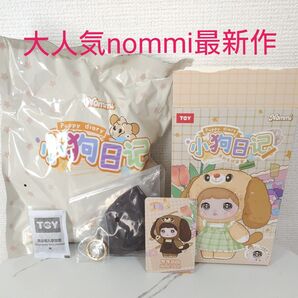 Nommi Puppy diary 可可小狗 Coco Paws ぬいぐるみ