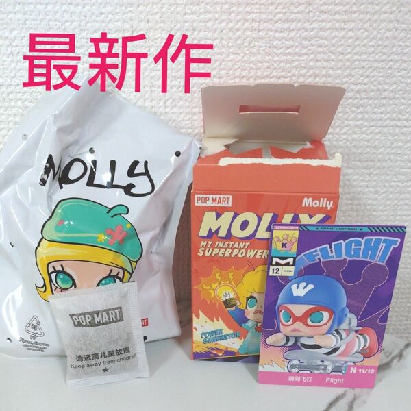 POP MART Molly MY INSTANT SUPERPOWER Flight フィギュア