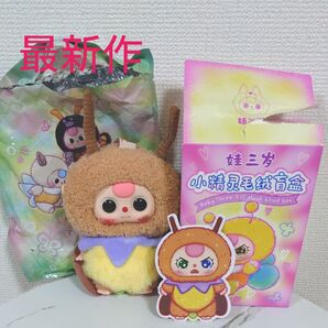 Babythree ホタル