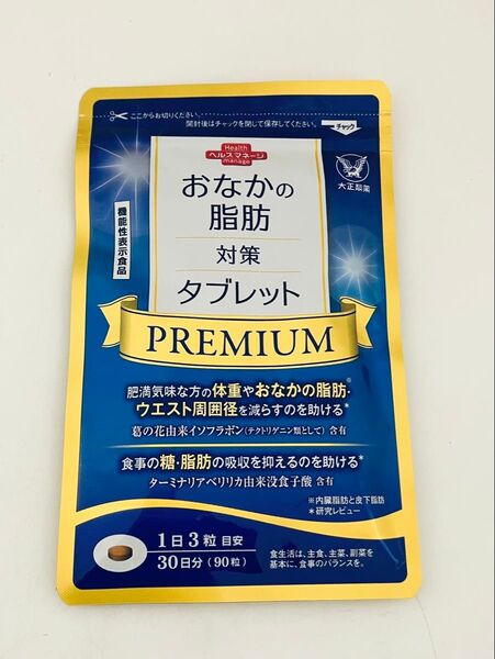 おなかの脂肪対策タブレット PREMIUM 30日分