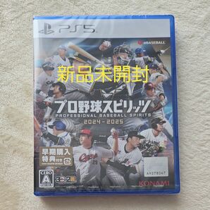 新品未開封【PS5】 プロ野球スピリッツ2024-2025