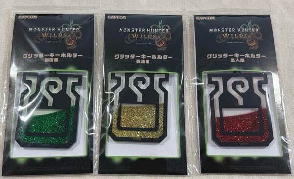 3個セット グリッターキーホルダー カプコンカフェ モンスターハンターワイルズ