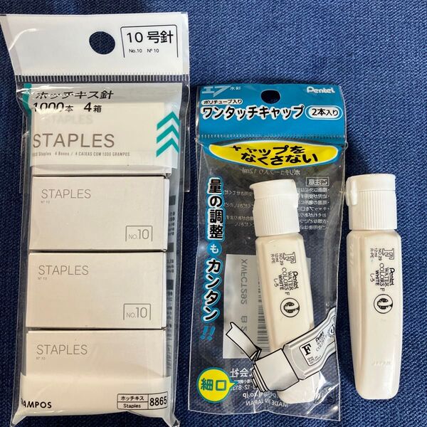 ぺんてるワンタッチキャップ 水性絵の具 白 & ホッチキス針(10号針)1000本×4箱