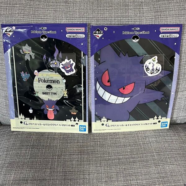 【ステッカー&ファイルセット】ポケモン 一番くじ