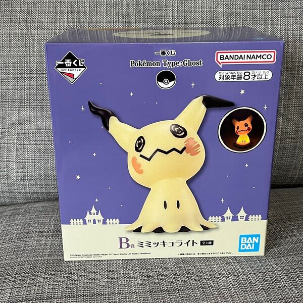 【ミミッキュライト】ポケモン 一番くじ ゴーストタイプ