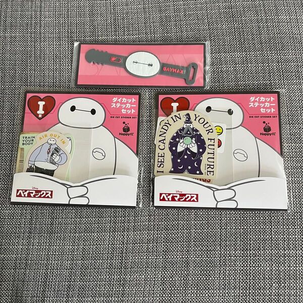 【ラバーコレクション&ステッカー】ベイマックス happyくじ
