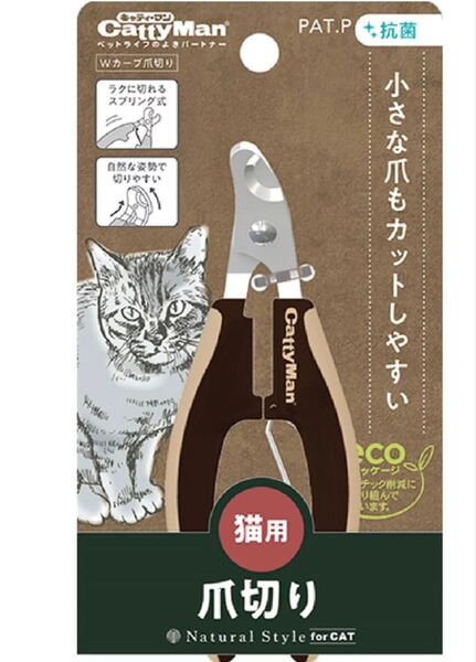 キャティーマン Wカーブ爪切り スプリング式
