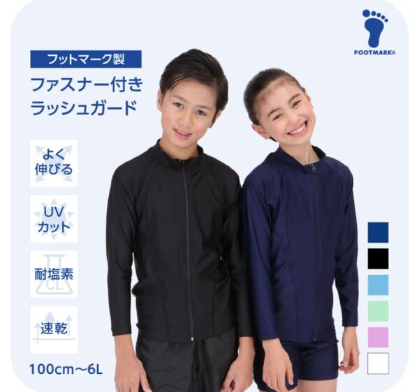 ネイビー ファスナー付きラッシュガード 150 男の子 女の子