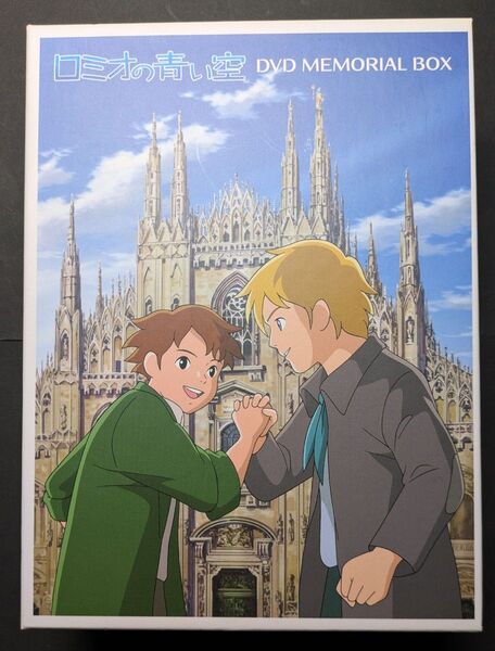 ロミオの青い空 DVD