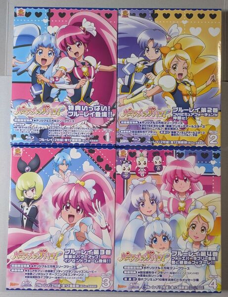 ハピネスチャージプリキュア! Blu-ray 全4巻セット キュアラブリー キュアフォーチュン キュアプリンセス キュアハニー