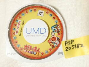 PSP205182　PSPソフトだけ　太鼓の達人2　現状品