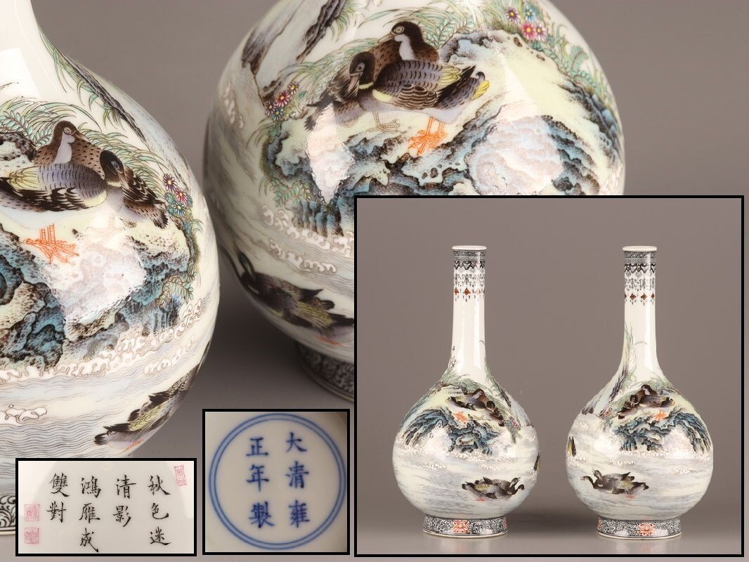 中国古玩 大清雍正年製 色絵粉彩唐草龍鳳凰文様 大花瓶 Yahoo!オークション -「大清雍正年製」の落札相場・落札価格