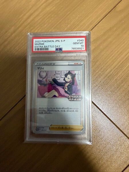 マリィ エクストラバトルの日 PSA10 ポケモンカード ポケカ プロモ Japanese