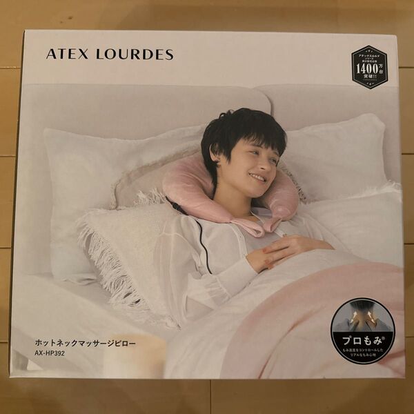 ALEX LOURDES ホットネックマッサージピロー