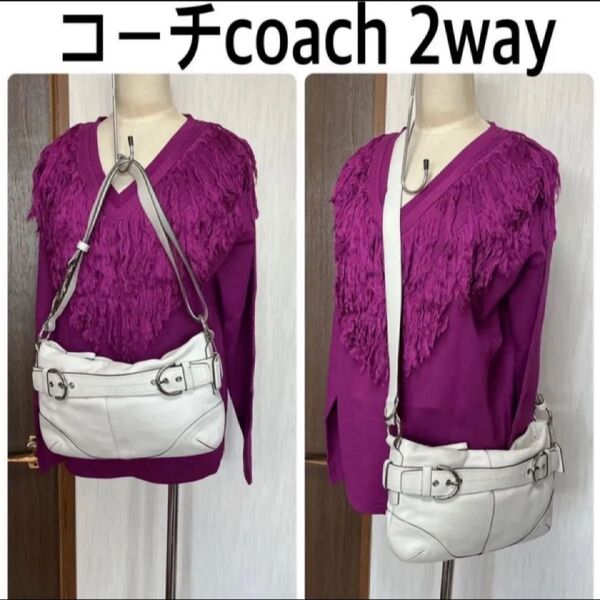 COACH コーチ 2way バッグ ホワイト