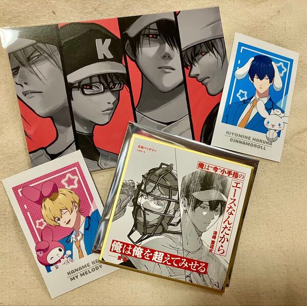 ジャンプ+展 忘却バッテリー 忘バ ミニ色紙 バッテリー 要 圭 清峰 葉流火 ジャンププラス展 【完売品】 コラボカフェ