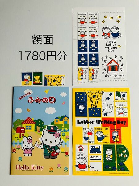 ふみの日 平成10年11年 切手シート2枚&バラ3枚 額面1780円分