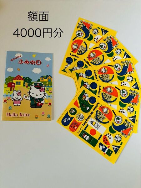 ふみの日 平成14年 切手シート 80円切手10枚 5シート 額面4000円分