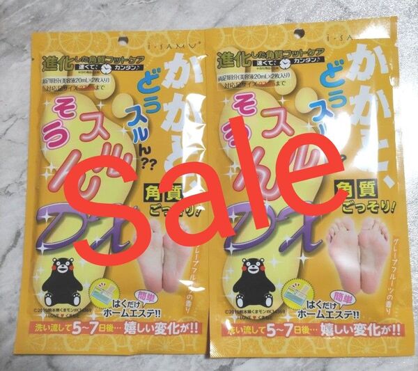 新品★StayFreeかかとどうスルん??そうスルんDX グレープフルーツの香り2セット