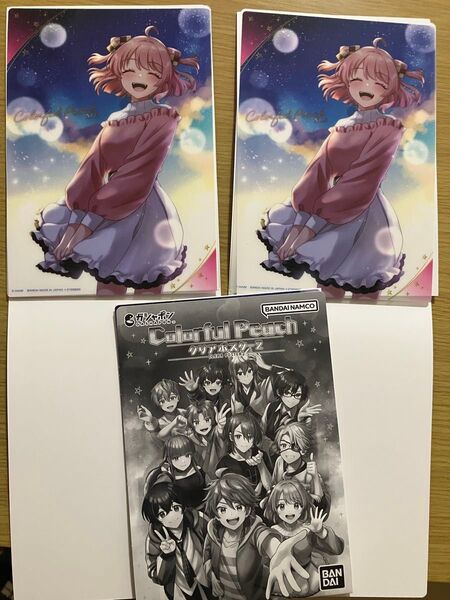 カラフルピーチ クリアポスター2 のあさん 2枚セット