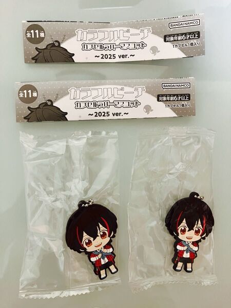 カラフルピーチ ゆあんくん カプセルラバーマスコット 2個セット からぴち