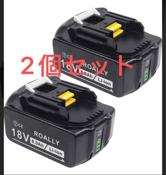UAWISK BL1860B マキタ18v6.0ah互換バッテリー DIY専用 大容量残量表示付き 2個セット