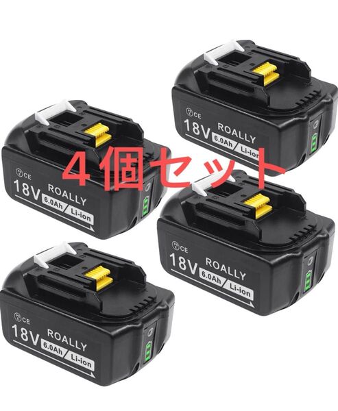 UAWISK BL1860B マキタ18v6.0ah互換バッテリー DIY専用 大容量残量表示付き 4個セット