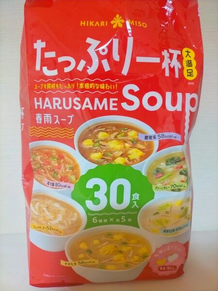 ひかり味噌春雨スープたっぷり一杯大満足30食 6種類各5食 価格交渉不可