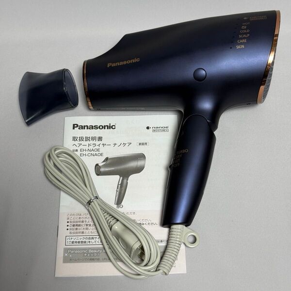 Panasonic EH-NA0E 2021年製 ネイビー パナソニック ヘアドライヤー