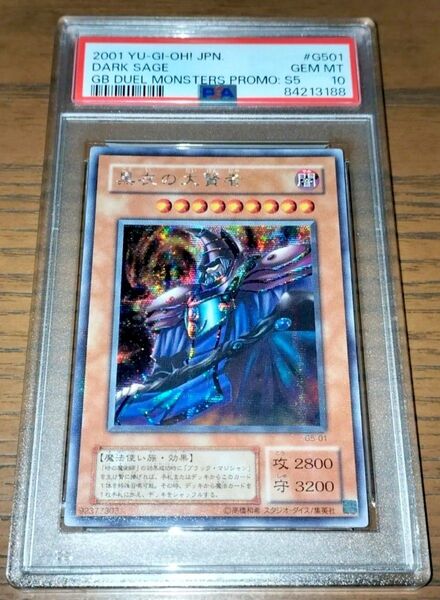 遊戯王 黒衣の大賢者 シークレットレア PSA10 GEM MT GS01-01