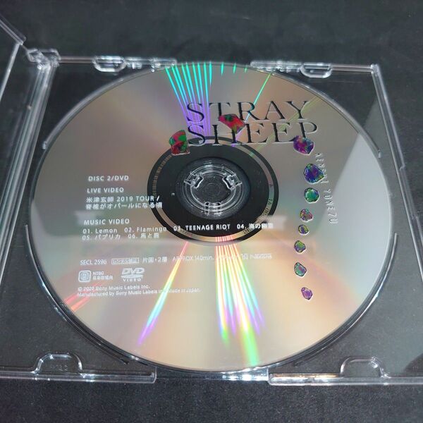 米津玄師 DVD STRAY SHEEPアートブック盤DVD ストレイシープ 廃盤 希少DVD ヨネズ