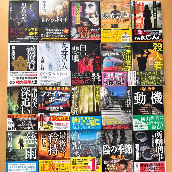 文庫本 小説 2冊600円〜