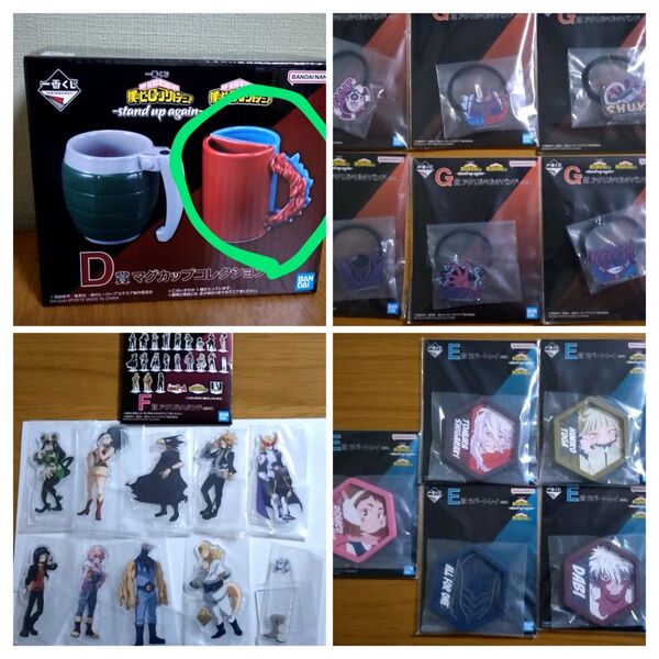 一番くじ僕のヒーローアカデミアD賞マグカップコレクション轟焦凍verE賞F賞アクリルスタンド10種G賞stand up again