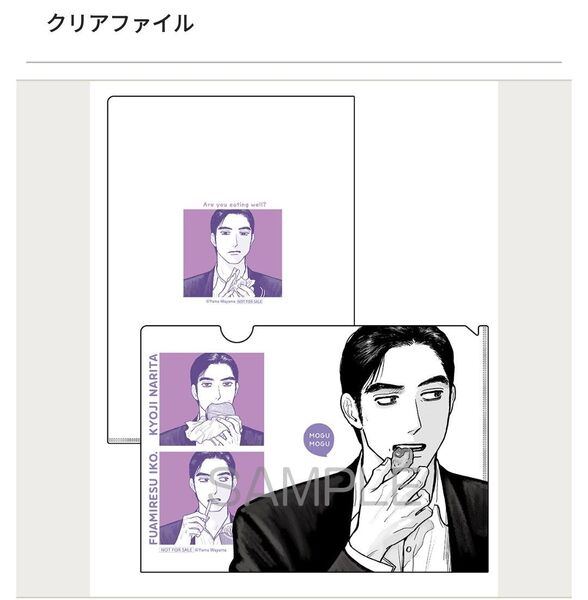 ファミレス行こ。 コミックビーム 6月号 メロンブックス特典 クリアファイル
